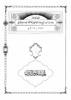 الاحياء 5.pdf